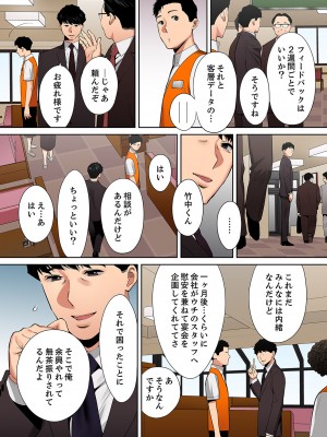 [桂あいり] 「夫の部下にイかされちゃう…」抗えず感じてしまう不倫妻 8-11【フルカラー版】_0070