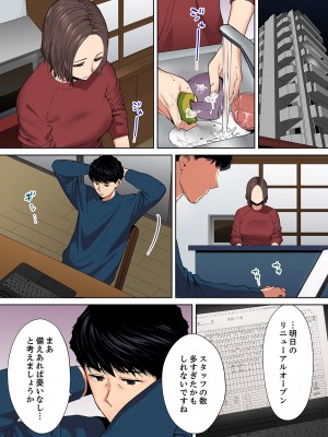 [桂あいり] 「夫の部下にイかされちゃう…」抗えず感じてしまう不倫妻 8-11【フルカラー版】_0072