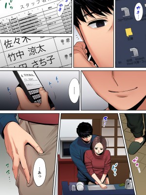 [桂あいり] 「夫の部下にイかされちゃう…」抗えず感じてしまう不倫妻 8-11【フルカラー版】_0073