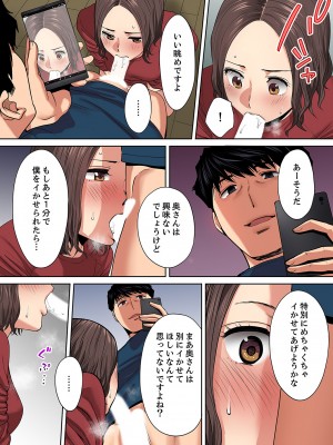 [桂あいり] 「夫の部下にイかされちゃう…」抗えず感じてしまう不倫妻 8-11【フルカラー版】_0076