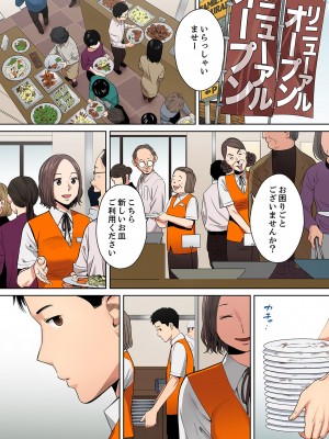 [桂あいり] 「夫の部下にイかされちゃう…」抗えず感じてしまう不倫妻 8-11【フルカラー版】_0082