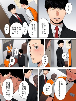 [桂あいり] 「夫の部下にイかされちゃう…」抗えず感じてしまう不倫妻 8-11【フルカラー版】_0085