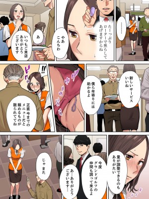 [桂あいり] 「夫の部下にイかされちゃう…」抗えず感じてしまう不倫妻 8-11【フルカラー版】_0090