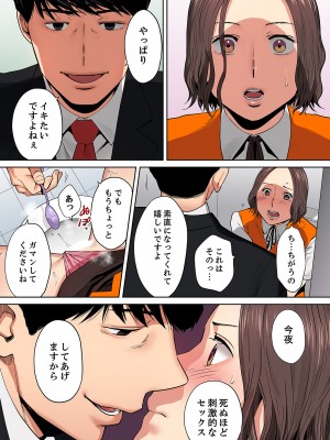 [桂あいり] 「夫の部下にイかされちゃう…」抗えず感じてしまう不倫妻 8-11【フルカラー版】_0097