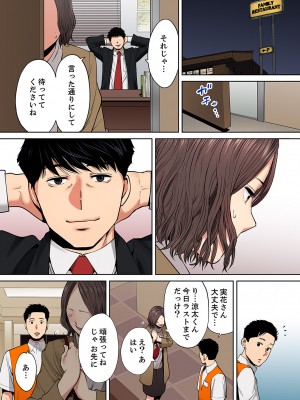 [桂あいり] 「夫の部下にイかされちゃう…」抗えず感じてしまう不倫妻 8-11【フルカラー版】_0098