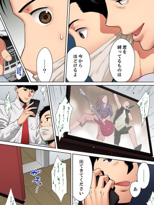 [桂あいり] 「夫の部下にイかされちゃう…」抗えず感じてしまう不倫妻 8-11【フルカラー版】_0103