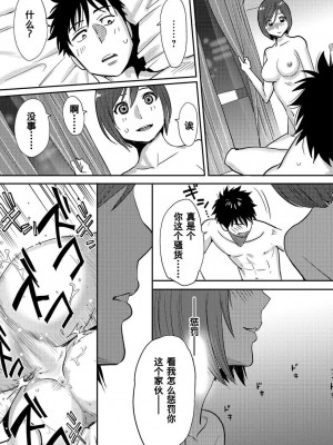 [桂あいり] コウカン──あの時…アノ娘♀とイッ♂てたら── 1-7卷 （1-36话）[DL版]_0119