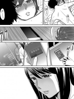 [桂あいり] コウカン──あの時…アノ娘♀とイッ♂てたら── 1-7卷 （1-36话）[DL版]_0121