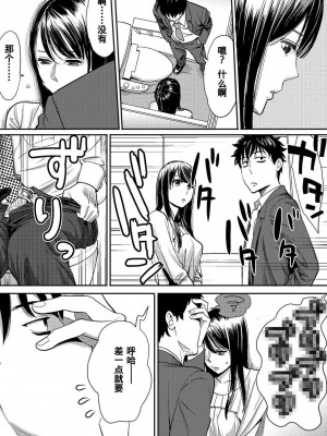 [桂あいり] コウカン──あの時…アノ娘♀とイッ♂てたら── 1-7卷 （1-36话）[DL版]_0124