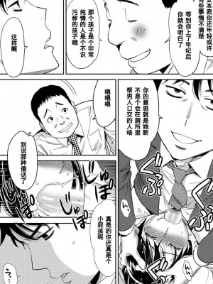 [桂あいり] コウカン──あの時…アノ娘♀とイッ♂てたら── 1-7卷 （1-36话）[DL版]_0127