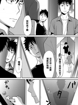 [桂あいり] コウカン──あの時…アノ娘♀とイッ♂てたら── 1-7卷 （1-36话）[DL版]_0131