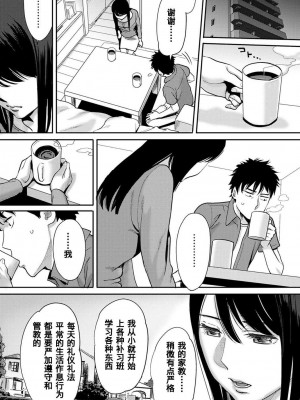 [桂あいり] コウカン──あの時…アノ娘♀とイッ♂てたら── 1-7卷 （1-36话）[DL版]_0135