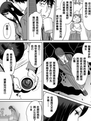 [桂あいり] コウカン──あの時…アノ娘♀とイッ♂てたら── 1-7卷 （1-36话）[DL版]_0136
