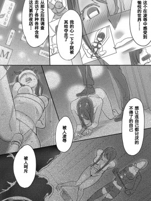 [桂あいり] コウカン──あの時…アノ娘♀とイッ♂てたら── 1-7卷 （1-36话）[DL版]_0137