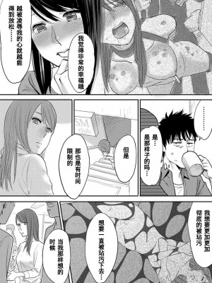 [桂あいり] コウカン──あの時…アノ娘♀とイッ♂てたら── 1-7卷 （1-36话）[DL版]_0138