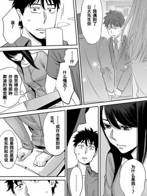 [桂あいり] コウカン──あの時…アノ娘♀とイッ♂てたら── 1-7卷 （1-36话）[DL版]_0139