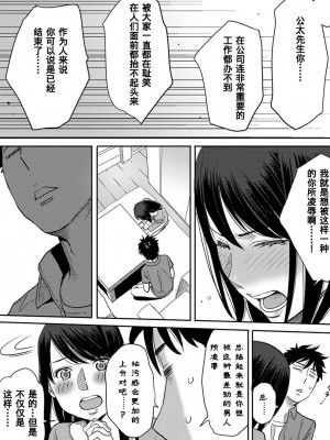 [桂あいり] コウカン──あの時…アノ娘♀とイッ♂てたら── 1-7卷 （1-36话）[DL版]_0140