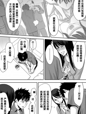 [桂あいり] コウカン──あの時…アノ娘♀とイッ♂てたら── 1-7卷 （1-36话）[DL版]_0141