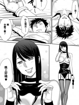 [桂あいり] コウカン──あの時…アノ娘♀とイッ♂てたら── 1-7卷 （1-36话）[DL版]_0147