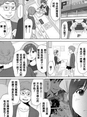 [桂あいり] コウカン──あの時…アノ娘♀とイッ♂てたら── 1-7卷 （1-36话）[DL版]_0163