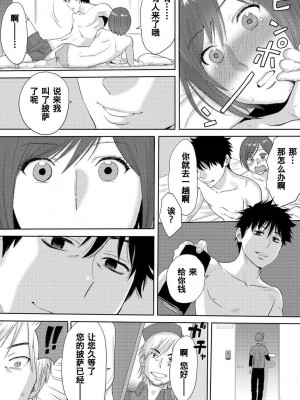 [桂あいり] コウカン──あの時…アノ娘♀とイッ♂てたら── 1-7卷 （1-36话）[DL版]_0167