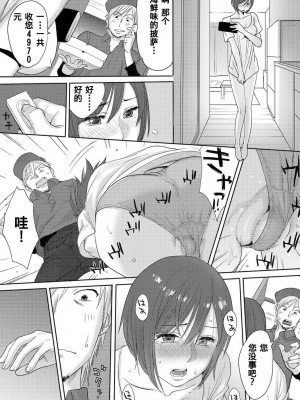 [桂あいり] コウカン──あの時…アノ娘♀とイッ♂てたら── 1-7卷 （1-36话）[DL版]_0168