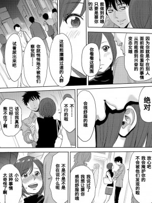 [桂あいり] コウカン──あの時…アノ娘♀とイッ♂てたら── 1-7卷 （1-36话）[DL版]_0172