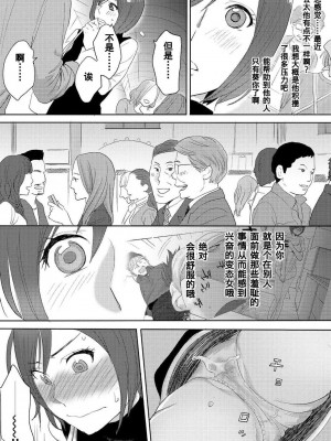 [桂あいり] コウカン──あの時…アノ娘♀とイッ♂てたら── 1-7卷 （1-36话）[DL版]_0173