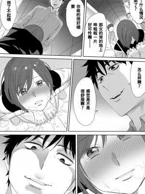 [桂あいり] コウカン──あの時…アノ娘♀とイッ♂てたら── 1-7卷 （1-36话）[DL版]_0175