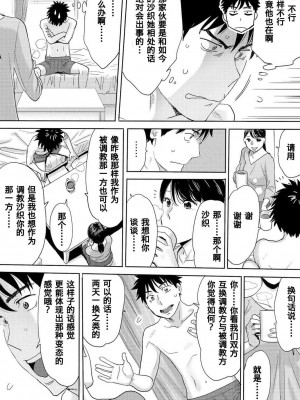 [桂あいり] コウカン──あの時…アノ娘♀とイッ♂てたら── 1-7卷 （1-36话）[DL版]_0177