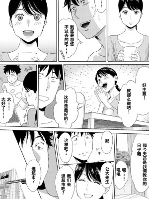 [桂あいり] コウカン──あの時…アノ娘♀とイッ♂てたら── 1-7卷 （1-36话）[DL版]_0178