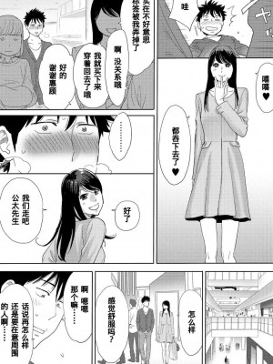 [桂あいり] コウカン──あの時…アノ娘♀とイッ♂てたら── 1-7卷 （1-36话）[DL版]_0182