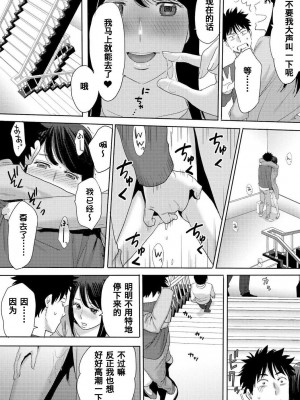 [桂あいり] コウカン──あの時…アノ娘♀とイッ♂てたら── 1-7卷 （1-36话）[DL版]_0184