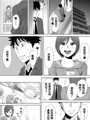 [桂あいり] コウカン──あの時…アノ娘♀とイッ♂てたら── 1-7卷 （1-36话）[DL版]_0189