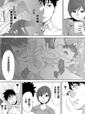 [桂あいり] コウカン──あの時…アノ娘♀とイッ♂てたら── 1-7卷 （1-36话）[DL版]_0191