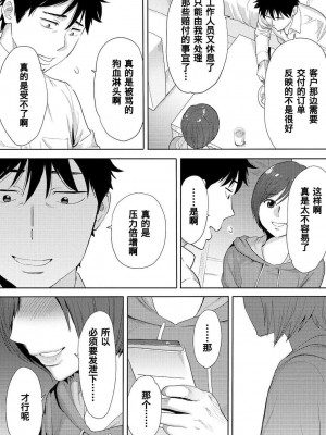 [桂あいり] コウカン──あの時…アノ娘♀とイッ♂てたら── 1-7卷 （1-36话）[DL版]_0192