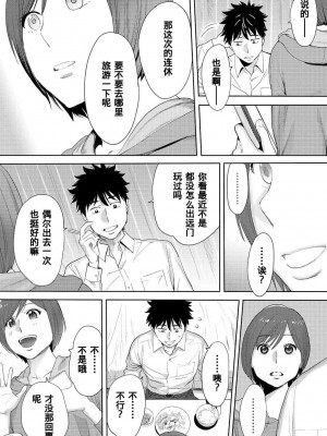 [桂あいり] コウカン──あの時…アノ娘♀とイッ♂てたら── 1-7卷 （1-36话）[DL版]_0193