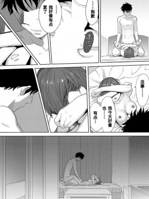 [桂あいり] コウカン──あの時…アノ娘♀とイッ♂てたら── 1-7卷 （1-36话）[DL版]_0200