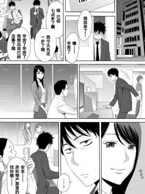 [桂あいり] コウカン──あの時…アノ娘♀とイッ♂てたら── 1-7卷 （1-36话）[DL版]_0201