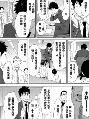 [桂あいり] コウカン──あの時…アノ娘♀とイッ♂てたら── 1-7卷 （1-36话）[DL版]_0202