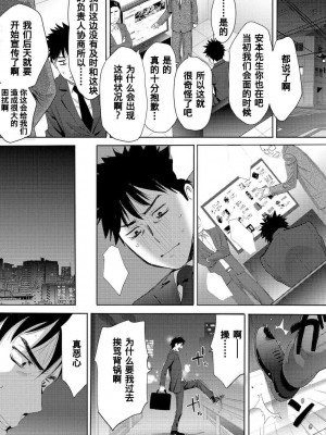 [桂あいり] コウカン──あの時…アノ娘♀とイッ♂てたら── 1-7卷 （1-36话）[DL版]_0203