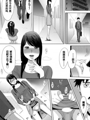 [桂あいり] コウカン──あの時…アノ娘♀とイッ♂てたら── 1-7卷 （1-36话）[DL版]_0204