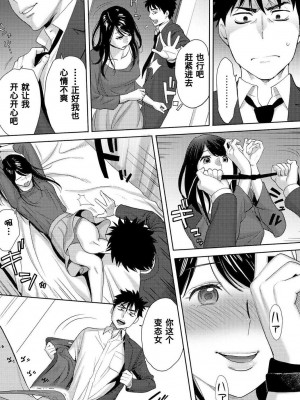 [桂あいり] コウカン──あの時…アノ娘♀とイッ♂てたら── 1-7卷 （1-36话）[DL版]_0205