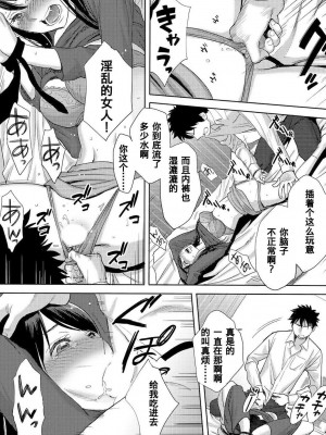 [桂あいり] コウカン──あの時…アノ娘♀とイッ♂てたら── 1-7卷 （1-36话）[DL版]_0206