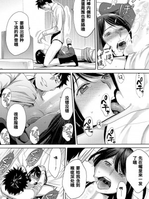 [桂あいり] コウカン──あの時…アノ娘♀とイッ♂てたら── 1-7卷 （1-36话）[DL版]_0208