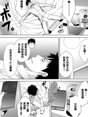 [桂あいり] コウカン──あの時…アノ娘♀とイッ♂てたら── 1-7卷 （1-36话）[DL版]_0210