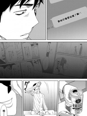 [桂あいり] コウカン──あの時…アノ娘♀とイッ♂てたら── 1-7卷 （1-36话）[DL版]_0211