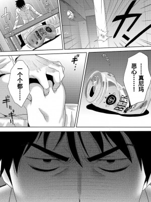 [桂あいり] コウカン──あの時…アノ娘♀とイッ♂てたら── 1-7卷 （1-36话）[DL版]_0212