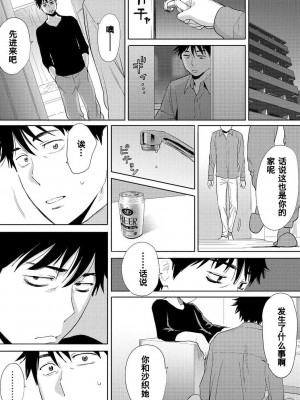 [桂あいり] コウカン──あの時…アノ娘♀とイッ♂てたら── 1-7卷 （1-36话）[DL版]_0214