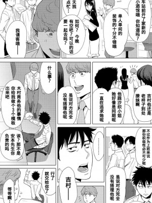 [桂あいり] コウカン──あの時…アノ娘♀とイッ♂てたら── 1-7卷 （1-36话）[DL版]_0217